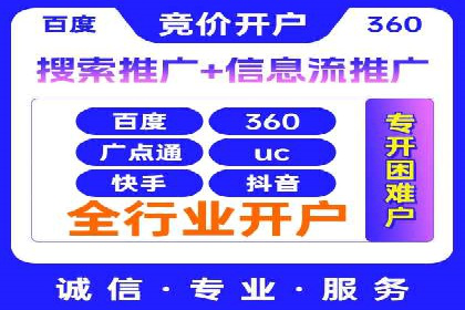 竞价开户经验谈：经典案例解析